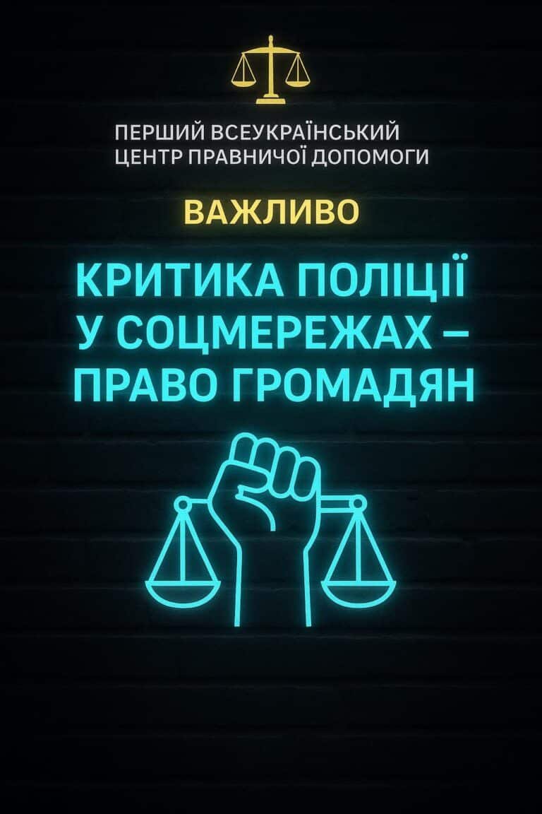 ‼️ -📱 Розміщення у Facebook фото поліцейських під час виконання ними своїх обов’язків НЕ являється порушенням прав полі…