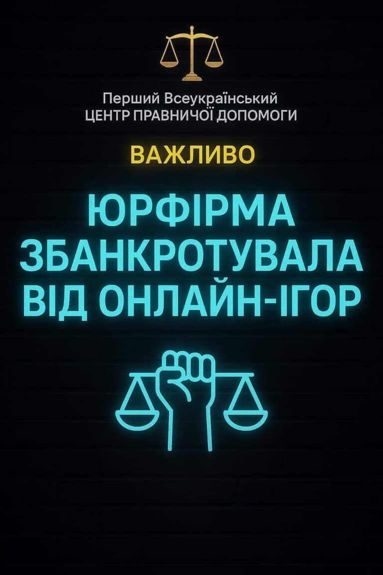 Три банкрутства Legal Partner. Частина 1: Зачинені двері, онлайн-ігри та «лук варвара» -) У компанії Legal Partner було…