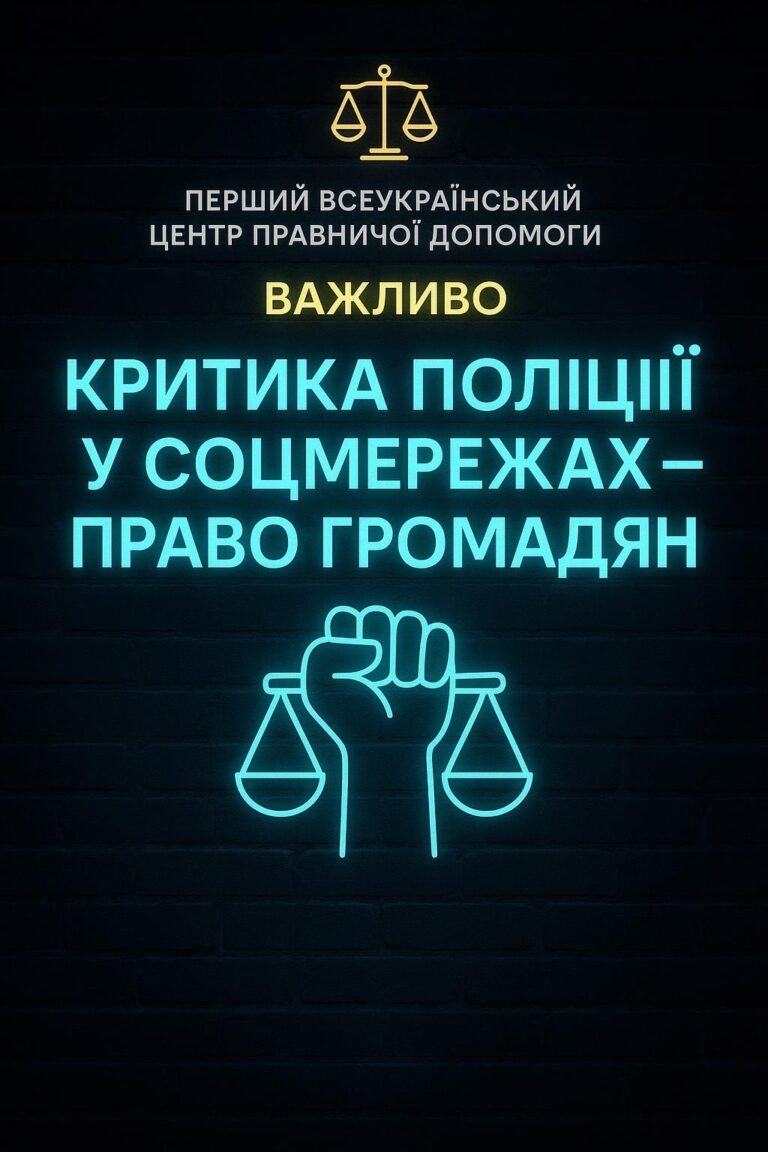 ‼️ -📱 Розміщення у Facebook фото поліцейських під час виконання ними своїх обов’язків НЕ являється порушенням прав полі…