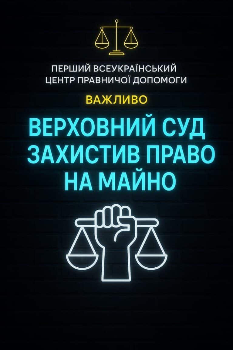✅ Наявність протягом тривалого часу НЕскасованого арешту на майно боржника, за умови відсутності виконавчого провадження…