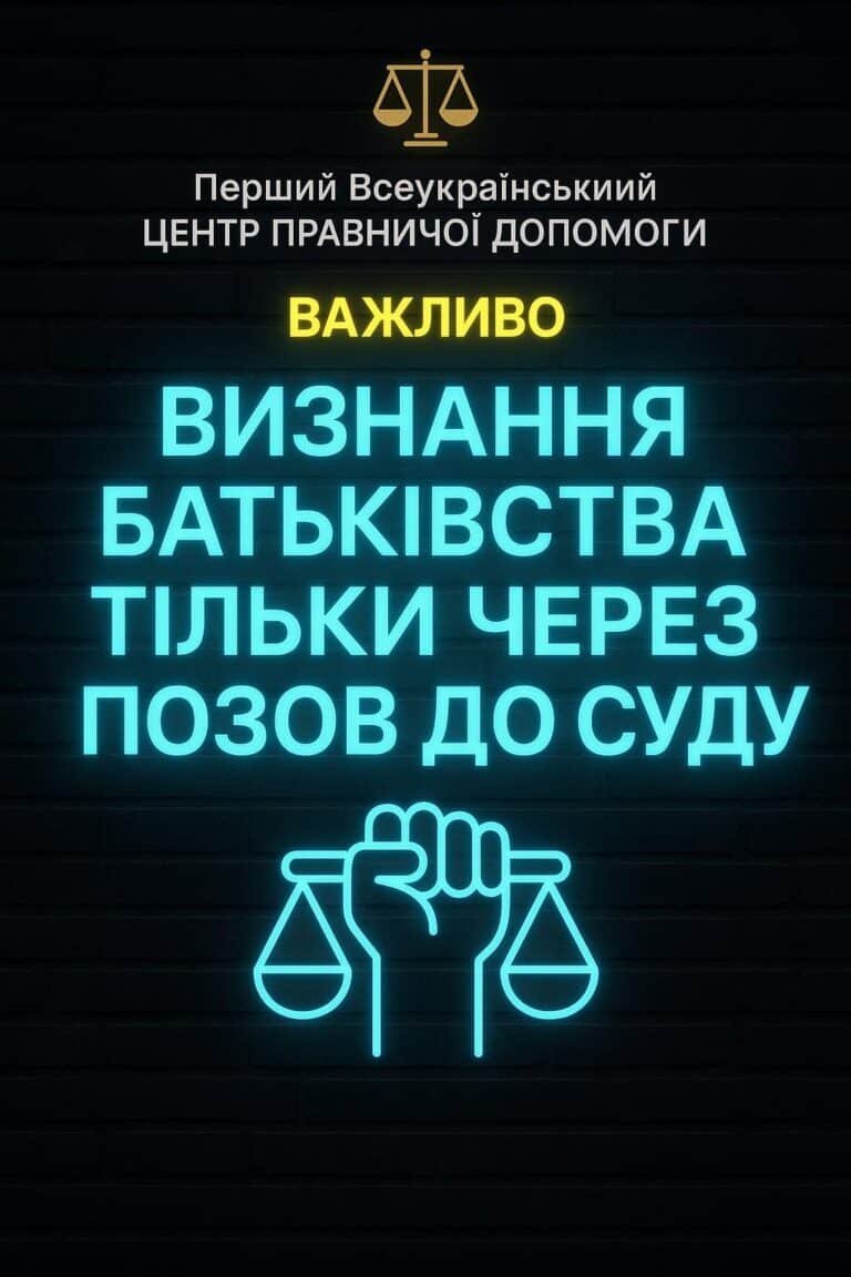 У разі відсутності відомостей про смерть особи, батьківство якої встановлюється, необхідним є безпосереднє звернення до…