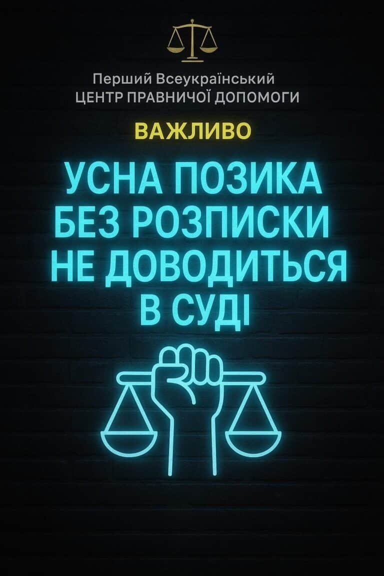 ❌ 💸 Позови про встановлення факту передачі грошових коштів у позику та користування ними без оформлення письмового дого…