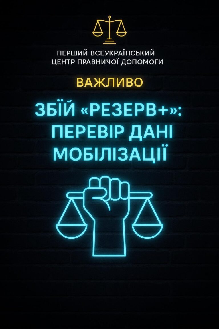 ❗️ -🪖 Увага! Стався збій у застосунку «Резерв+» Додаток вимагає оновлення, але оновитися неможливо. 🚀підписатися ✉️ на…