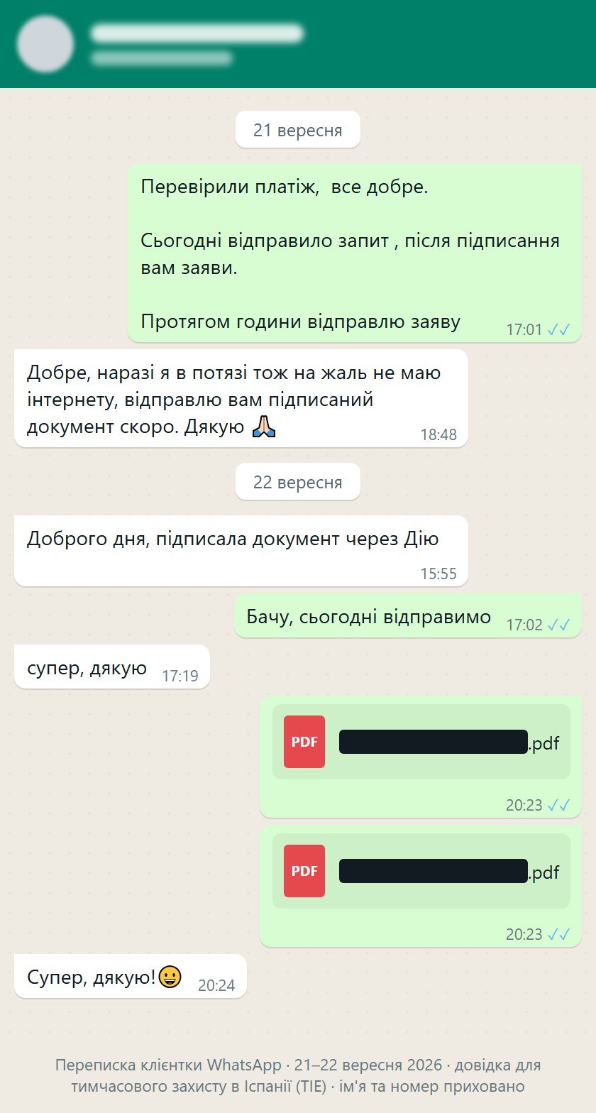 Переписка у WhatsApp: клієнтка в Іспанії підписала заяву через Дію, запит відправлено в той самий день, клієнтка відповідає «Супер, дякую!»