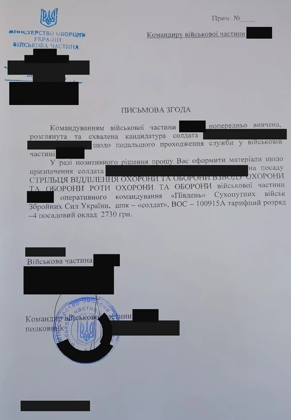 Згода командира іншої військової частини, закон дозволяє повернутися не лише у свою частину